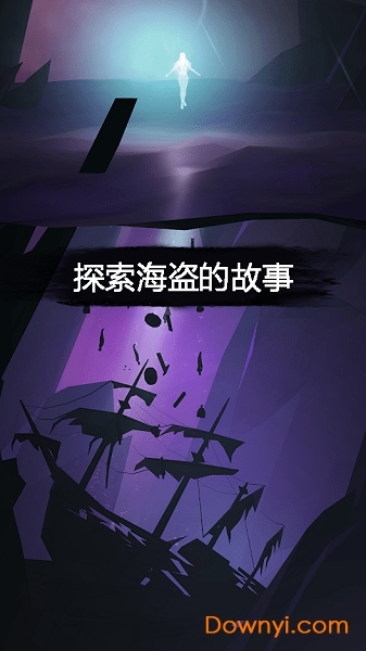99暗黑海盗无限体力道具版 游戏截图