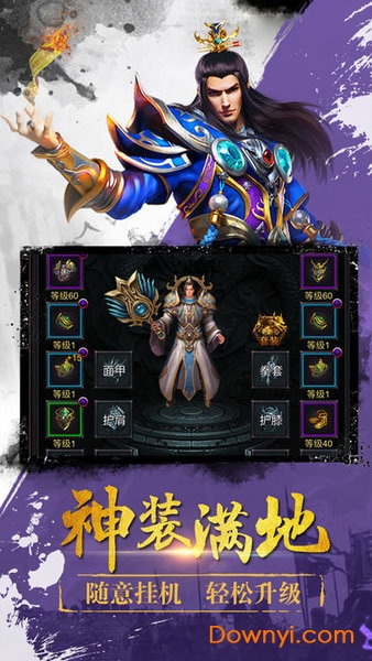 猛将天下内购修改版 游戏截图